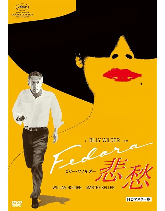 FOX/MGM ビリー・ワイルダー DVDコンプリートBOX〈初回生産限定・1