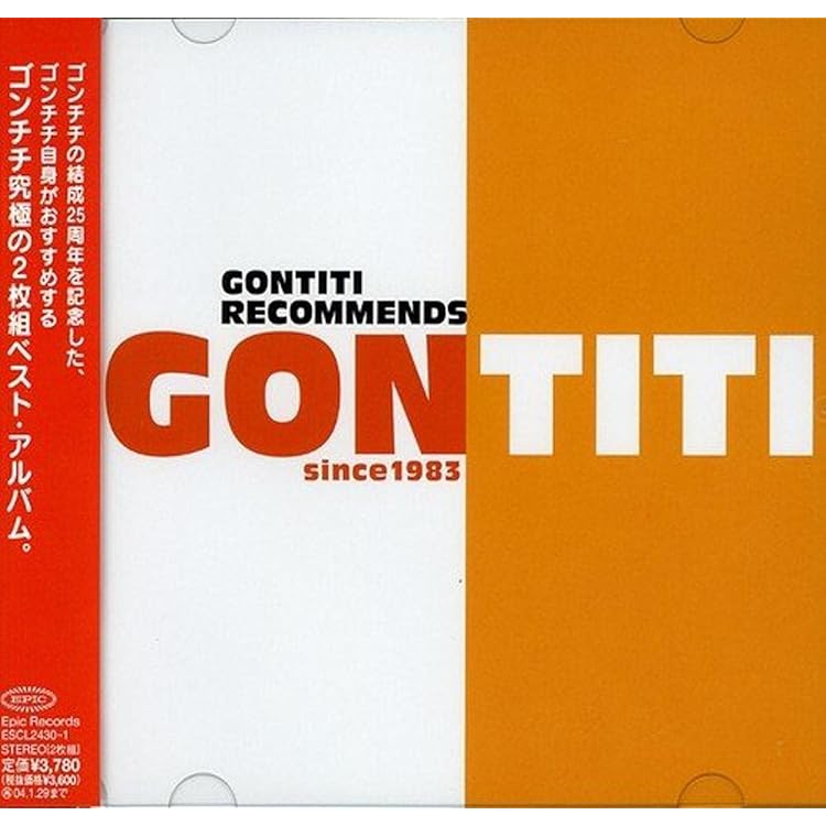 Amazon.co.jp: ゴンチチ BEST: ミュージック