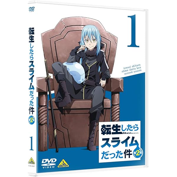 Amazon.co.jp: 転生したらスライムだった件 第2期 8 [DVD] : 川上泰樹