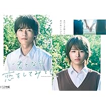 Amazon.co.jp: 君には届かない。 Blu-ray BOX [Blu-ray] : 前田拳太郎