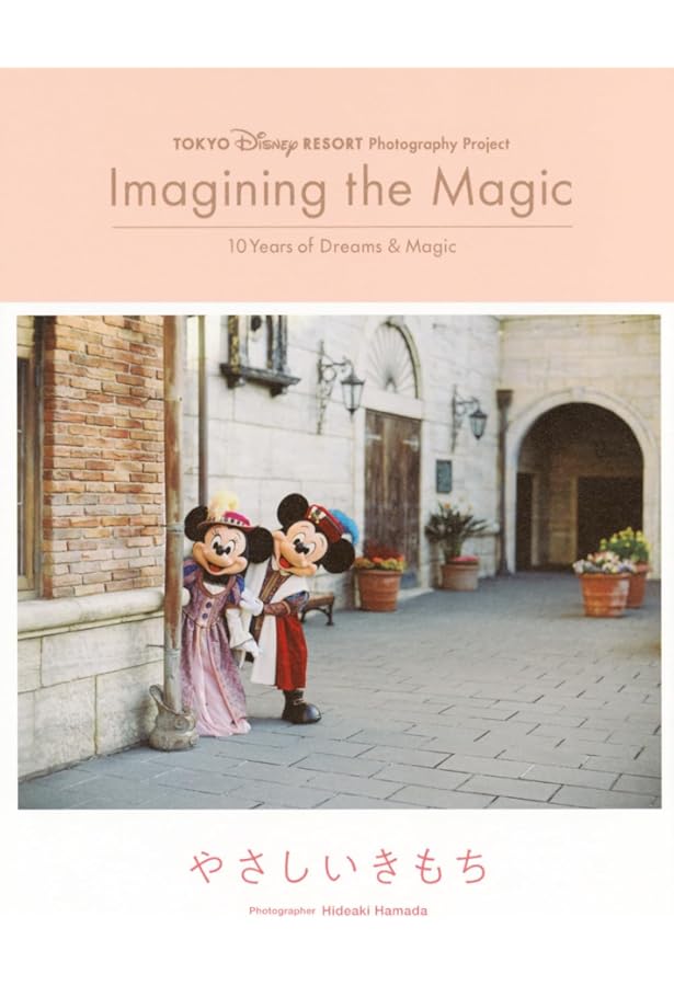 Amazon.co.jp: TOKYO DISNEY RESORT Photography Project Imagining