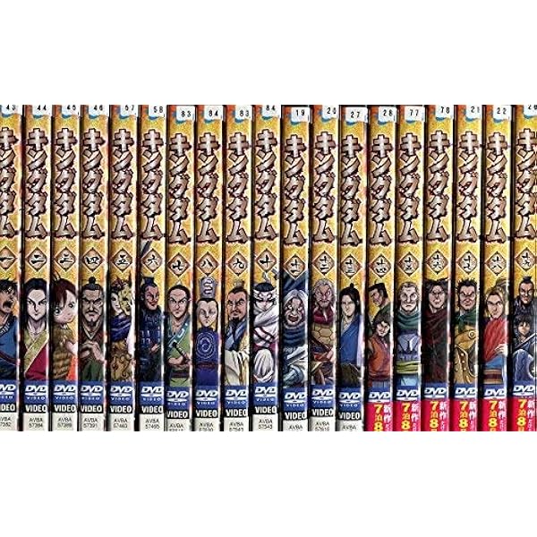 Amazon.co.jp: キングダム 全19巻 + 飛翔篇 全19巻 [レンタル落ち] 全