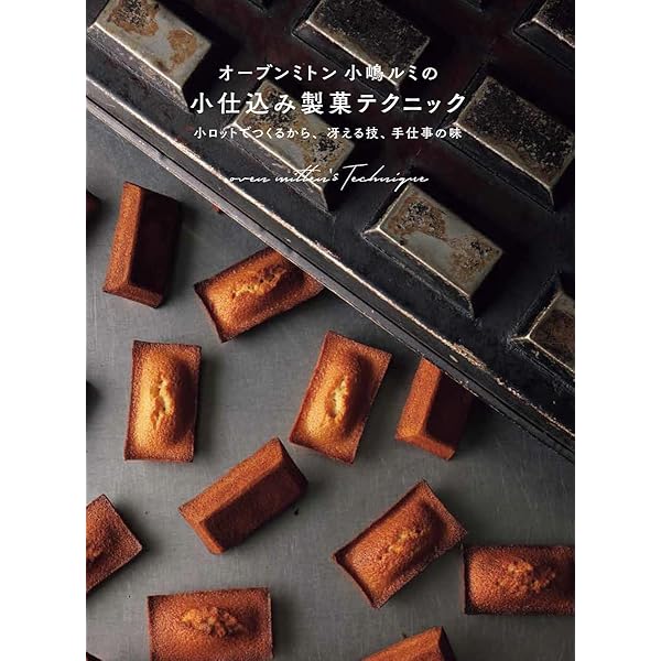 Amazon.co.jp: パティスリー・サレオーブン・ミトンの塩味のお菓子