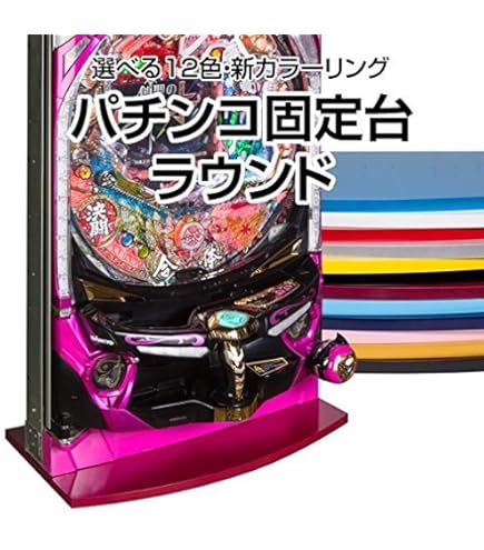 Amazon | JFJ Pとある魔術の禁書目録2【LED不問 中古パチンコ 中古実機