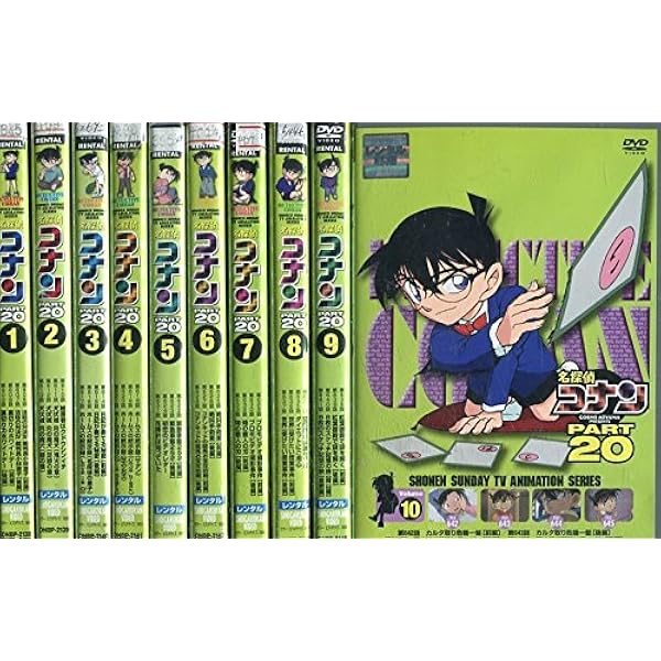 Amazon.co.jp: 名探偵コナン PART27 [レンタル落ち] 全10巻セット