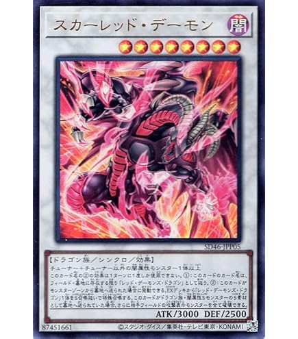 Amazon.co.jp: 遊戯王 LGB1-JP022 スカーレッド・ノヴァ・ドラゴン