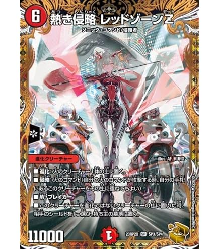 Amazon.co.jp: 【金トレジャー】デュエルマスターズ DM22RP2 SP1/SP5