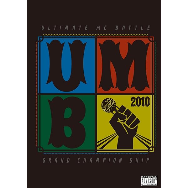 Amazon.co.jp: V.A「ULTIMATE MC BATTLE GRAND CHAMPION SHIP 2012