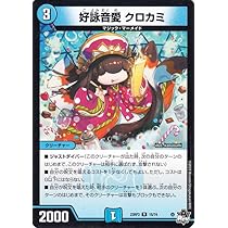 Amazon.co.jp: デュエルマスターズ アビス・レボリューション 好詠音愛