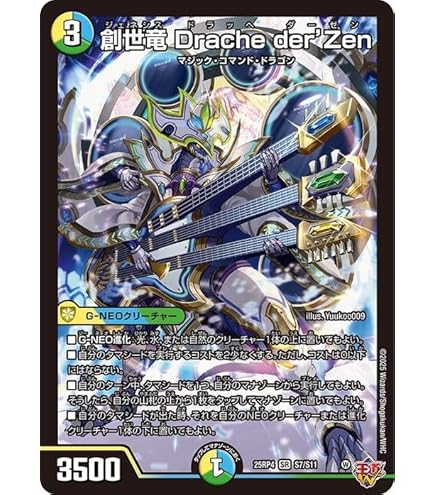Amazon.co.jp: デュエルマスターズ DM22EX1 86/130 カレイコの黒像 (U