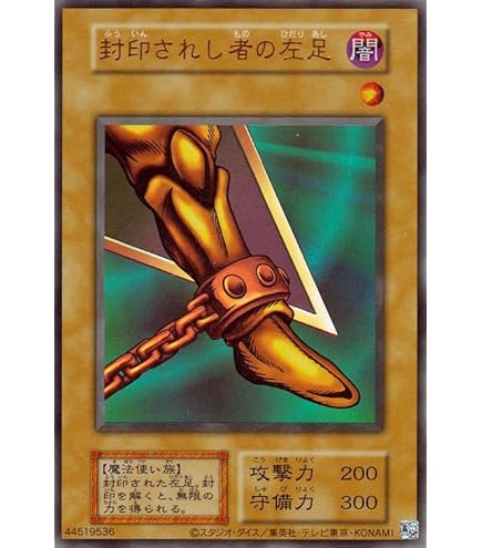 Amazon.co.jp: 遊戯王カード 英語版 EXODIA THE FORBIDDEN ONE 封印