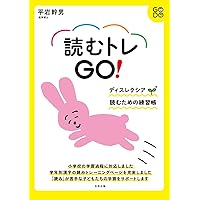 Amazon.co.jp: 読むトレGO!DX: Nintendo Switchソフト+練習帳+マイク