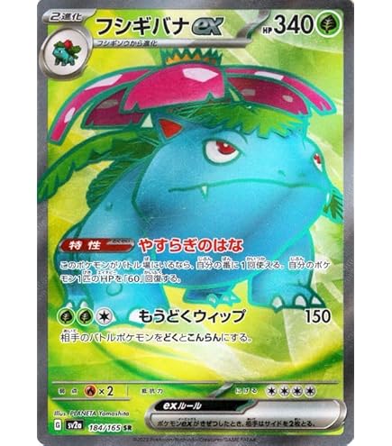 Amazon.co.jp: ポケモンカード151 sv2a 強化拡張パック カメックスex