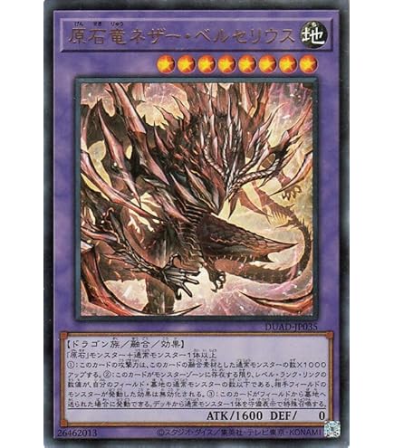 Amazon.co.jp: 遊戯王カード 原石竜インペリアル・ドラゴン(ウルトラ