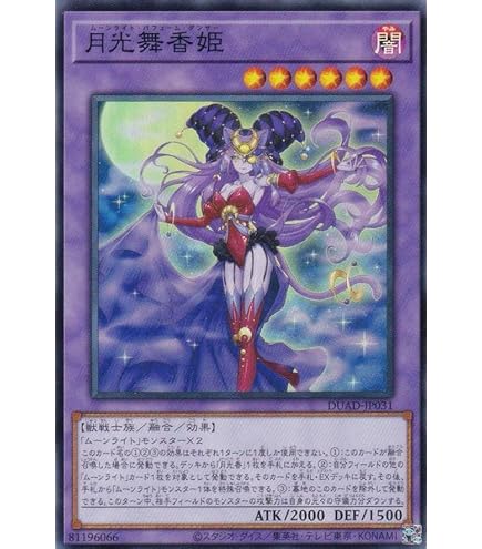 Amazon.co.jp: 遊戯王 DUAD-JP030 月光舞獅子神姫 (日本語版 ウルトラ