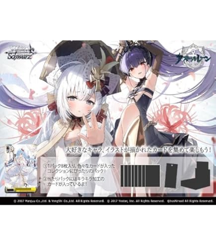 Amazon.co.jp: ジョッフル(AZL/S119-006) R-アズールレーン Vol.2