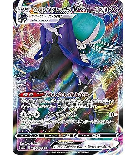 Amazon.co.jp: ポケモンカード s8b ハイクラスパック VMAX