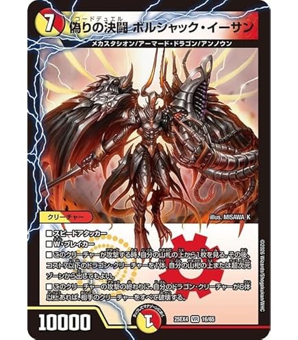 Amazon.co.jp: 【デュエルマスターズ】《覚醒編 第2弾 暗黒の野望