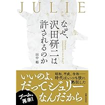 Amazon.co.jp: LIVE2022-2023「まだまだ一生懸命」 [Blu-ray] : 沢田