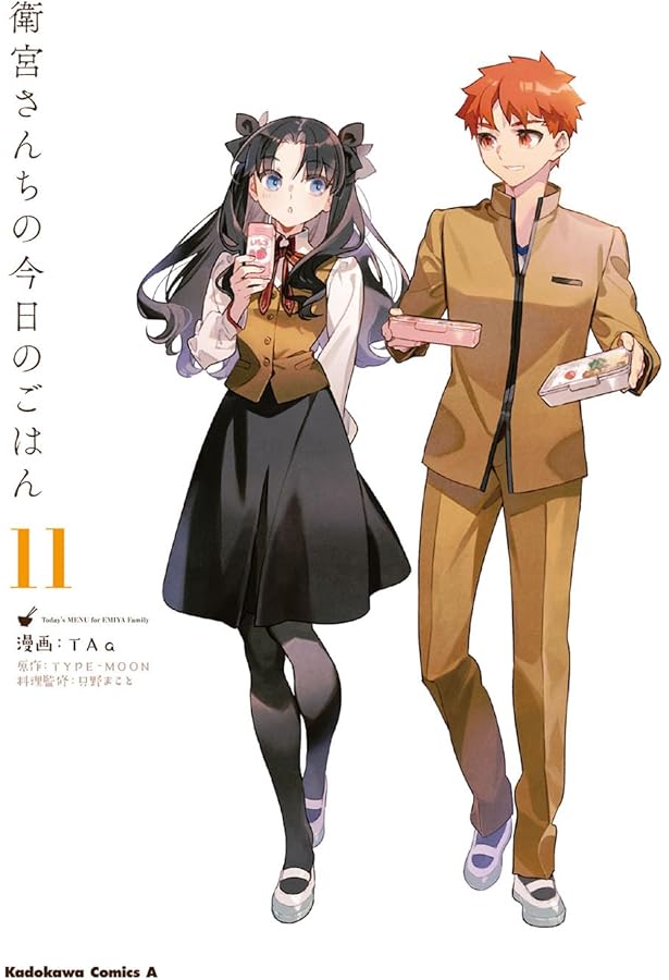 衛宮さんちの今日のごはん コミック 1-10巻セット (KADOKAWA/角川書店