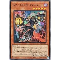 Amazon.co.jp: 遊戯王カード K9－17号 “Ripper”(スーパーレア