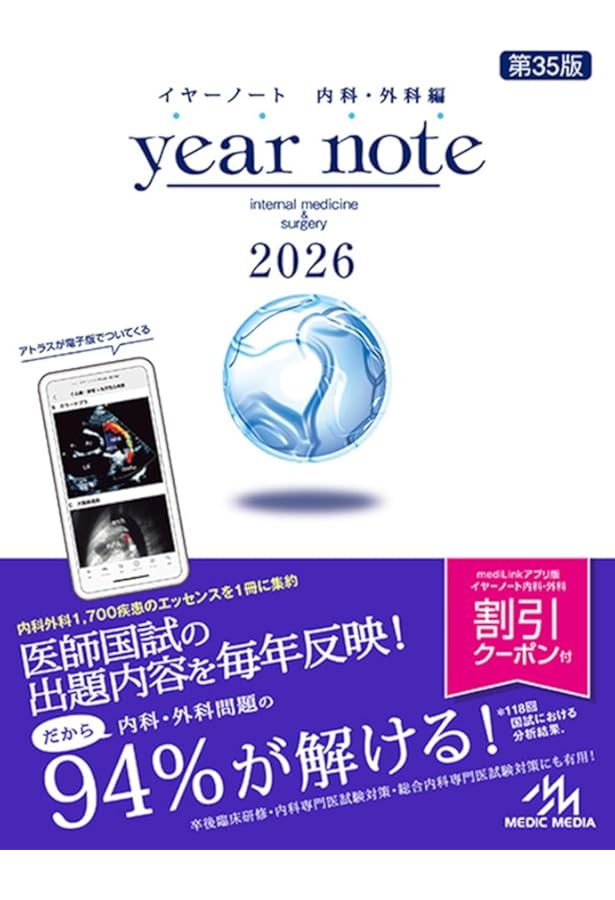 新臨床内科学 [ポケット判] 第10版 | , 矢﨑 義雄 |本 | 通販 | Amazon