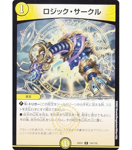 Amazon.co.jp: ポカポカ・ハンマー コモン デュエルマスターズ