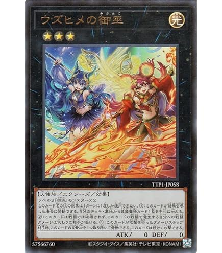 Amazon.co.jp: 遊戯王 CYAC-JP019 珠の御巫フゥリ (日本語版 レア