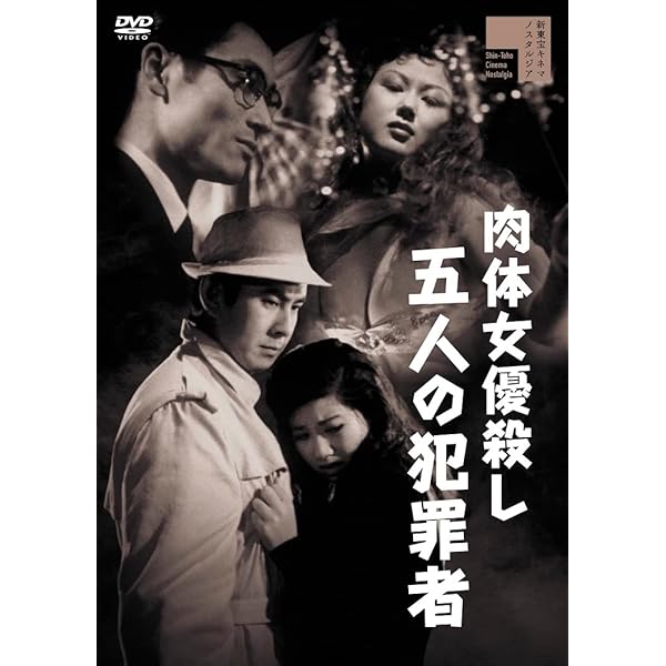 Amazon.co.jp: 女体桟橋（＋白線秘密地帯） [DVD] : 宇津井健,筑紫