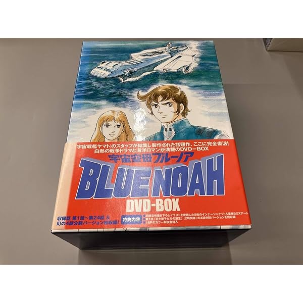 Amazon.co.jp: 宇宙空母ブルーノア DVD-BOX : 古谷徹, 川島千代子