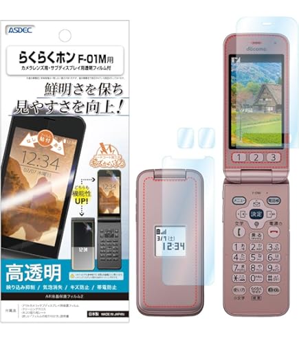 Amazon | docomo らくらくホン F-01M ホワイト | エヌテイテイドコモ