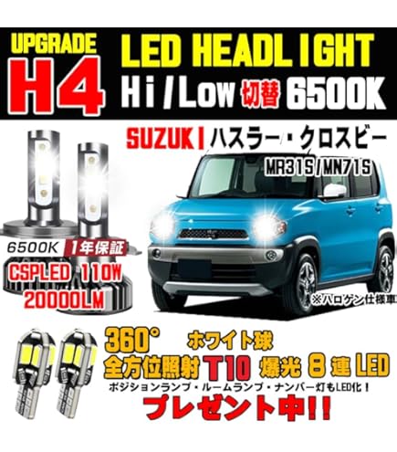 Amazon | ハスラー H26.1- MR31S・41S D4S LED ヘッドライト 純正交換