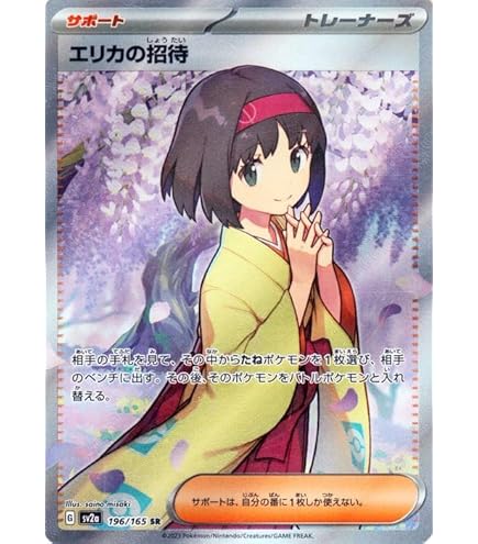 Amazon.co.jp: ポケモンカードゲーム SM12 107/095 マオ＆スイレン