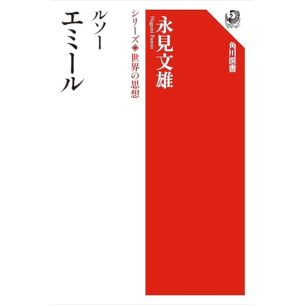 Amazon.co.jp: カント 純粋理性批判 シリーズ世界の思想 (角川選書