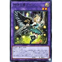 Amazon.co.jp: 遊戯王カード 神碑の泉(ウルトラレア) タクティカル