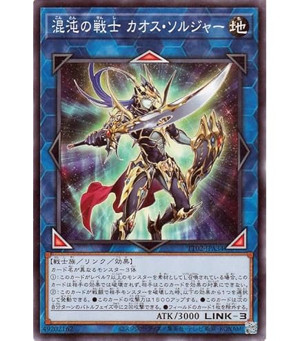 Amazon.co.jp: 遊戯王 HC01-JP004 伝説の剣闘士 カオス・ソルジャー