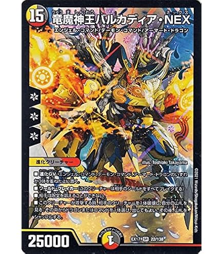 Amazon.co.jp: デュエルマスターズ 終末縫合王 ザ＝キラー・キーナリー