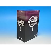 Amazon.co.jp: NHK「その時歴史が動いた」 日中・太平洋戦争編 [DVD