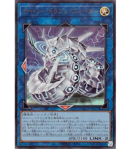 Amazon.co.jp: 遊戯王カード サイバー・ドラゴン・インフィニティ