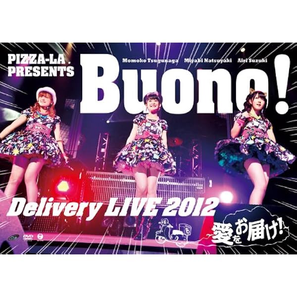 Amazon.co.jp: Buono! ライブツアー 2010~Rock'n Buono! 3~ [DVD