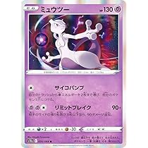 Amazon.co.jp: ポケモンカードゲーム S11a 035/068 ミュウツー 超 (R