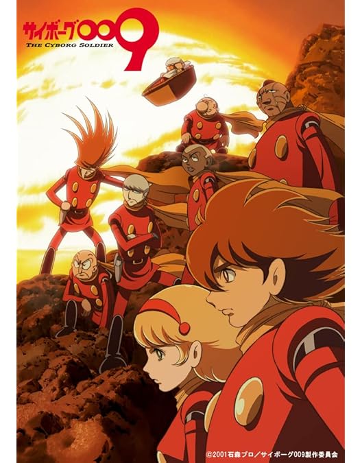 Amazon.co.jp: サイボーグ009 1979 DVD-COLLECTION Vol.1 : 井上和彦
