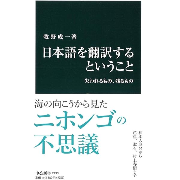 Amazon.co.jp: くりかえしの文法: 日・英語比較対照 : 牧野 成一: 本
