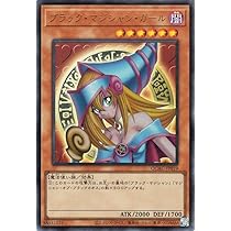 Amazon.co.jp: 遊戯王カード ブラック・マジシャン・ガール(ウルトラ