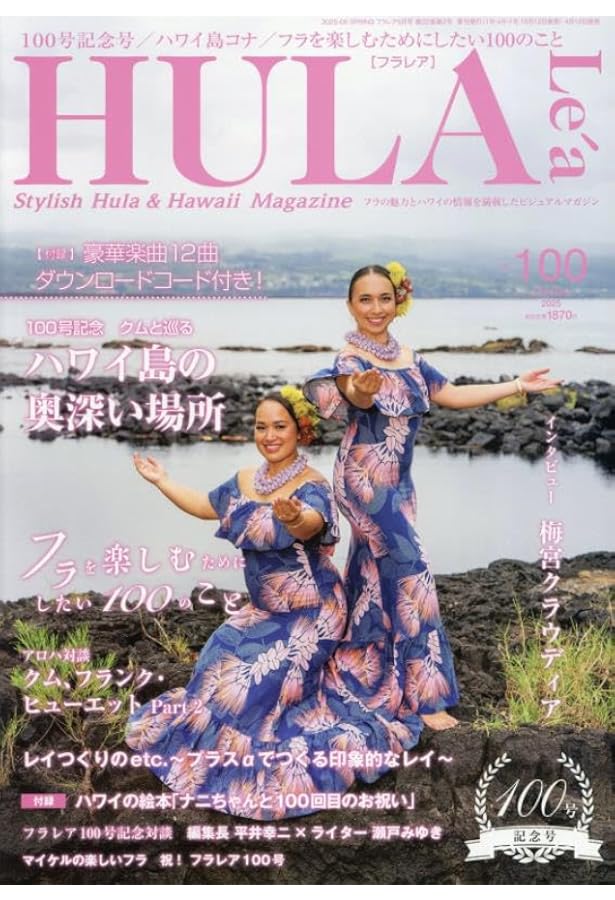 Amazon.co.jp: ハワイアン・メレ1001曲 ミニ全集 : 鳥山 親雄: 本