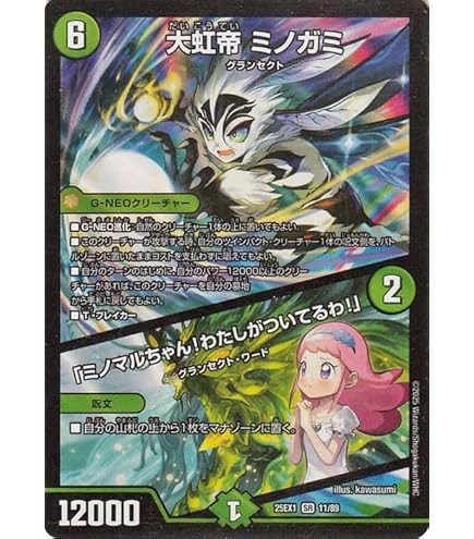 Amazon.co.jp: デュエルマスターズ DM22EX1 14/130 地龍仙ロマネアース