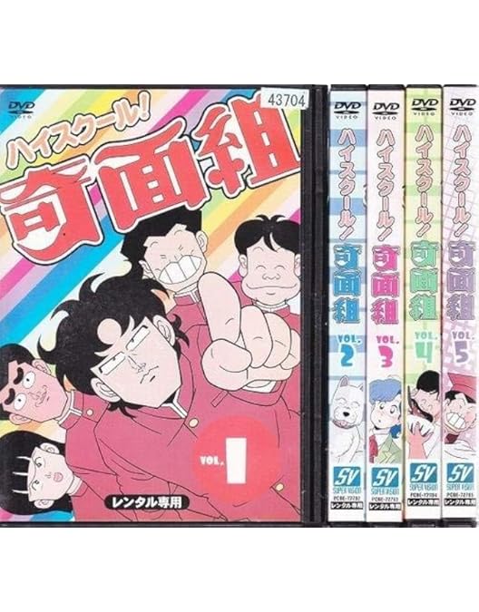 Amazon.co.jp: ハイスクール!奇面組 DVD-BOX3 : 千葉繁, 玄田哲章, 二