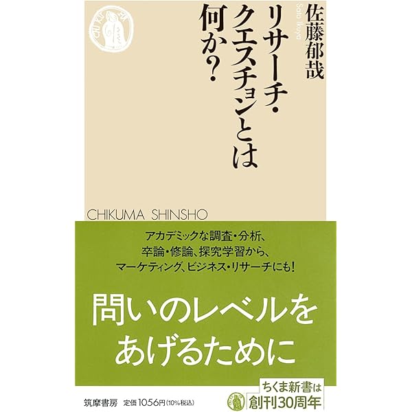 キーストーン戦略 イノベーションを持続させるビジネス・エコシステム