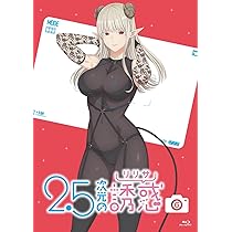 Amazon.co.jp: 2.5次元の誘惑8 Blu-ray(特典なし) [Blu-ray] : 榎木