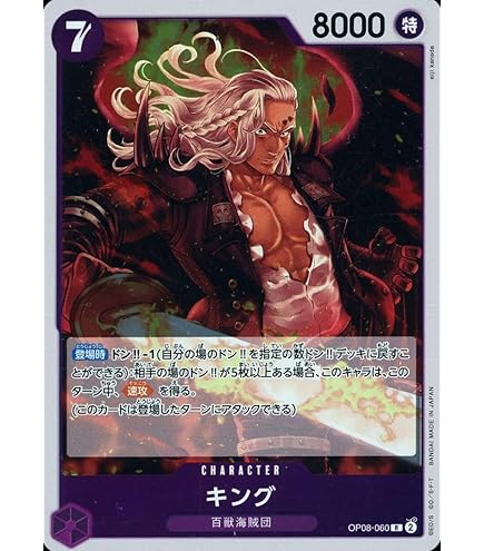 Amazon.co.jp: ワンピースカードゲーム OP08-059 アルベル（UC